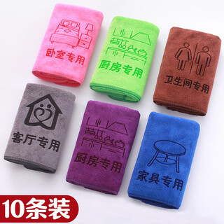 Beijingjie rags, housekeeping cleaning special towels, absorbent and lint-free, home car washing, floor wiping, table wiping, kitchen housework cleaning, thickened engraving style, mix and match 30*70 10 pieces