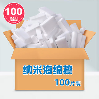 Miaoran nano sponge magic wipe 100 pieces for kitchen furniture, tea stains, yellow spots, white shoes, cleaning and decontamination magic rags