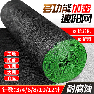 遮阳网防晒网黑色家用农用庭院楼顶遮阴隔热网纱布盖土网加厚 加密3针：2米宽×50米长
