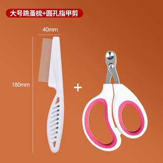 Qioh cat comb, flea comb, cat flea comb, dog comb, flea comb, fine tooth comb, cat supplies, flea comb, large size + round hole nail clippers
