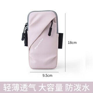 Dixiu lightweight waterproof morning running fitness equipment unisex mobile phone storage bag sports arm bag outdoor running wrist bag running arm bag - pink