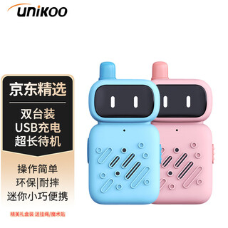 UNIKOO 【双台装】对讲机 儿童对讲机4-12岁 亲子互动玩具男孩女孩生日礼物 MAX R3 机器人