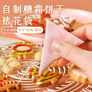 Youhuhu homemade piping bag squeezing device for frosting biscuits and cake decoration baby food supplements painted piping bag decorating table youhuhu egg white frosting pre-mixed powder 200g