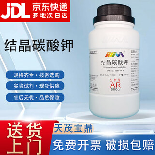 Karan crystalline potassium carbonate analytically pure ar500g chemical experiment reagent cas 6381-79-9 analytically pure ar500g ar500g in stock