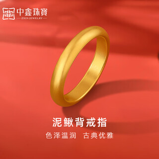 Zhongxin jewelry loach back ancient gold ring men and women plain ring ring solid gold 999 aperture ring jewelry 5.1g (14 ring size)