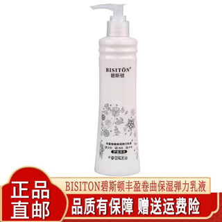 Biston official biston biiton plumping moisturizing elastin lotion fragrant repair perm soft styling one bottle