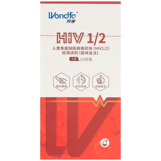 Wondfo human immunodeficiency virus antibody (hiv1/2) test kit (colloidal gold method) card type 1 person 1 box