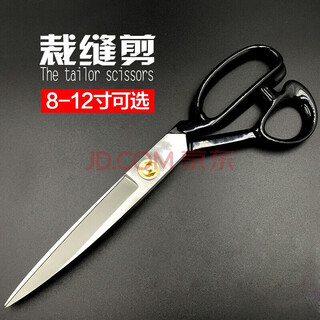 Yongjixing scissors 8-12 inches tailor scissors adjustable rivets manganese steel forged hand cut sewing cloth cutting clothing scissors tailor scissors white #12
