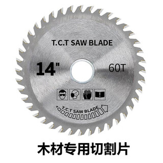 Yibo steel machine special consumables woodworking saw blade metal sheet grinding wheel 14-inch cutting blade cutting machine angle grinder 60 teeth metal 60-tooth woodworking saw blade *1 14 inches