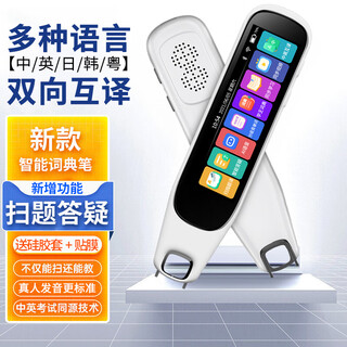 Hkust news ai flying technology english reading pen dictionary general learning translation english synchronization for primary, junior high and high schools ivory white large screen + offline translation + free teaching materials