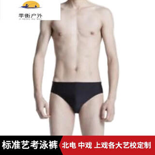 贺杨喻艺考泳装2025新款标准男生艺考三角泳裤学生艺考泳衣男士空乘模特 黑色 两侧宽度6CM 性感显腿长 极 M(建议体重90-100斤)