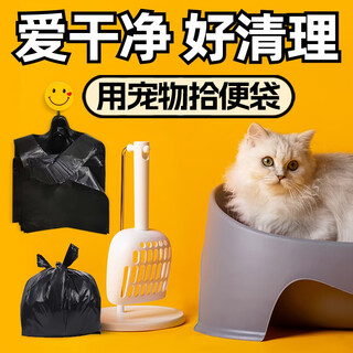 Ubag cat poop garbage bag small pet poop shovel garbage bag cat poop pickup bag dog poop pickup bag special thickened 18*29 500 pieces saw discount free hook