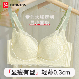 Fitonton underwear for women with big breasts, small breasts, anti-sagging, gathered, no rims, thin all-in-one bra, beautiful back underwear