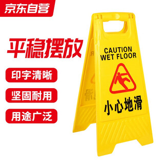 Tengchi a-shaped sign, plastic herringbone warning sign. during cleaning, it rains, snows, and freezes. beware of slipping. tips and instructions. herringbone a-shaped sign (slip carefully)