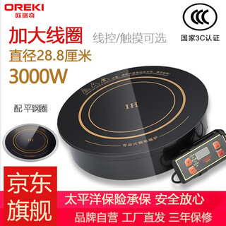 Oreki commercial hot pot induction cooker round embedded 3000w high-power wire-controlled hot pot restaurant special 28.8 cm f288q 3000w wire-controlled induction cooker + flat steel ring