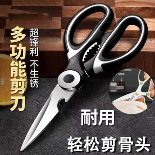 德国进口不锈钢家用剪多功能厨房剪强力鸡骨剪食物辅食剪刀烤肉Z 舒适不勒手超锋利可剪骨头 多功能厨房剪1把装超锋利