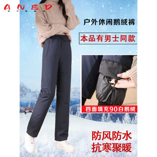 Aned minus 40 degree down pants for women, removable winter mother loose large size goose down pants for middle-aged and elderly people in northeast china, navy blue women's style, removable liner xl 125-140jin jin is equal to about 0.5 kg