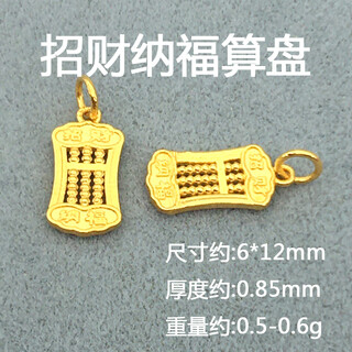 Fir crown solid ancient method engraved gold color small pendant lift pendant pendant imitation old gold bracelet accessories diy accessories no. 14 fortune abacus gold one piece (fake one