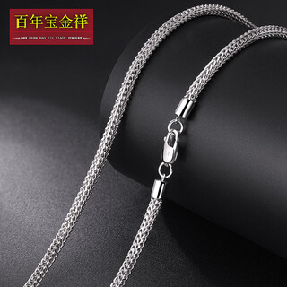 Centennial baojinxiang platinum necklace for men and women, novel and simple pt950 platinum necklace for men, fashionable men's space gift, m buckle 15.9-16.1g 50cm 2.6mm