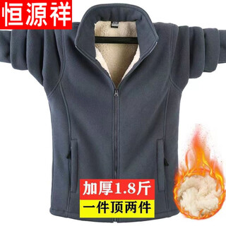 Hengyuanxiang high-end men's jacket winter dad polar fleece jacket men's plus size cardigan lamb wool sweatshirt plus velvet thickened k889 lamb velvet gray 2xl recommendation (130-145jin jin is equal to 0.5 kg)
