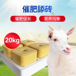 Hua livestock salt bricks for cattle and sheep licking bricks for sheep, salt blocks for cattle, nutritional trace elements, disease resistance, insect repellent and fattening feed additives 20kg1 box of fattening licking bricks 40jin jin is equal to 0.5kg/box