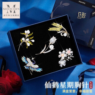 Muqin high-end week brooch set for women, pearl corsage gift box, valentine's day, mother's day, mother's birthday gift for wife