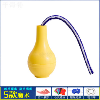 Thousands of strange children's magic props set gift box parent-child toys magical magic box talent show performance holiday gift large hanging bottle + 4 types a ordinary packaging