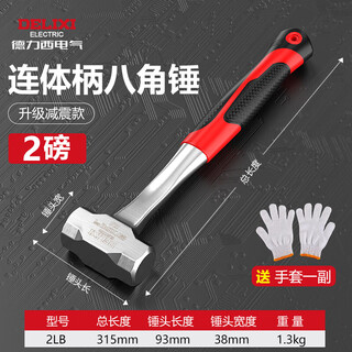 Delixi electric octagonal hammer solid conjoined large hammer hand hammer construction site masonry hammer large wall smashing tool sledge hammer conjoined octagonal hammer 2p (no u-turn)