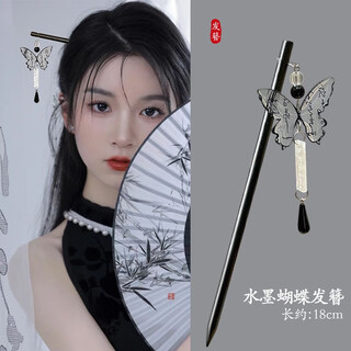 Haiyi duo butterfly tassel hairpin ancient style high-end hairpin new chinese style hairpin women's sandalwood niche design step head headgear ancient style butterfly tassel step shake hairpin