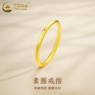 China gold 18k gold ring women's new versatile plain ring simple ring birthday gift for girlfriend and lover 18k plain ring ring number 12 0.4 g