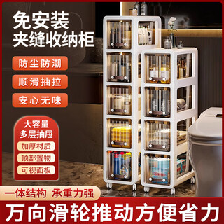 Hanlan sandwich storage cabinet drawer-type home multi-layer bathroom storage rack bathroom narrow gap installation-free kitchen storage cabinet 28cm wide - 4 layers leather handle - with pulleys