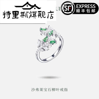Trischu tsavorite gemstone colorful ring women's 925 silver index finger light luxury niche 520 lover's valentine's day 520 gift 0