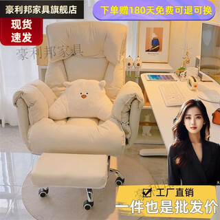 Haolibon sofa chair computer chair home lazy sofa chair comfortable sedentary backrest reclining girls' bedroom e-sports live broadcast chair no rotation no footrest backrest adjustment load bearing 300jin jin is equal to 0.5kg 5 levels adjustable