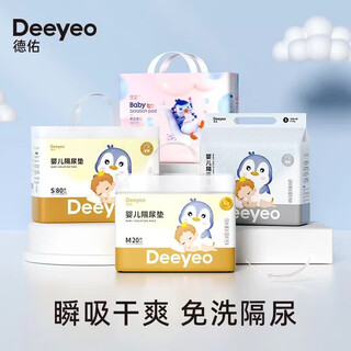 Deyou baby diaper pad, disposable nursing pad, waterproof summer baby diaper, newborn diaper, no-wash, gold m size, 1 pack 46p, one size fits all