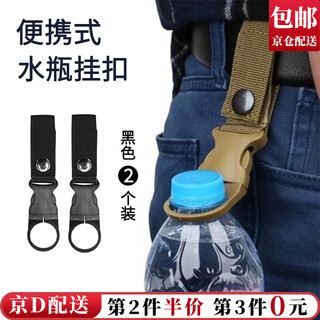 Dongzhitiandi water bottle buckle beverage bottle buckle mineral water buckle hook outdoor outing portable tool nylon webbing black water bottle buckle 2 pack