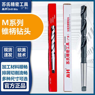 Su's sus taper handle twist drill bit hss high steel twist drill bit drill tip 1050mm 20 points 5mm