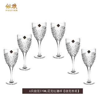 Enjoy high-end crystal red wine glasses imported from the czech republic, goblets, rotating gyro decanters, 6 czech 270ml nick red wine glasses