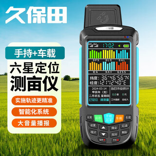 Kubota acre meter high-precision handheld land area measuring instrument harvester vehicle-mounted field gps acre meter land acre meter t16 (six-star) 1 battery