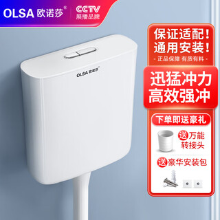 Olsa flush tank household bathroom high-impact water tank energy-saving toilet tank squat toilet double-press toilet tank ceramic white water tank + with no-punch installation