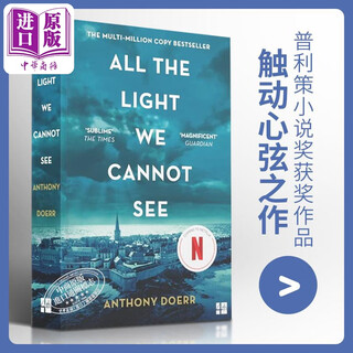 所有我们看不见的光英文原版小说 英文版 All the Light We Cannot See 普利策奖 英文原版书 畅销书 Anthony Doerr