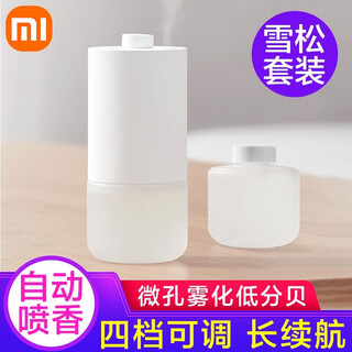 Xiaomi (mi) mijia automatic fragrance machine aromatherapy set home fragrance machine fragrance device mijia automatic fragrance machine set + fragrance liquid cedar