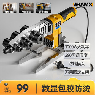 Wittmann digital display hot melter ppr water pipe constant temperature anti-scalding water pipe hot melt machine splicer heat sealing welder docking device universal 32 plastic bag digital display + anti-blocking die head