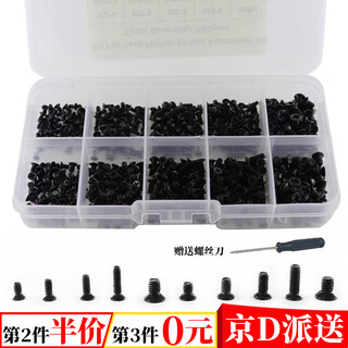 Dongzhitiandi lenovo dell laptop screw set computer motherboard screw accessories electronic digital screws laptop screws about 500pcs + screwdriver