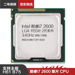 Gebrauchter, 90 % neuer intel core i5 quad-core 1155-pin-desktop-cpu-prozessor core i7 2600 quad-core mit losem chip
