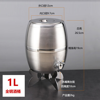 Bar beer barrel stainless steel draft beer barrel fresh beer barrel draft beer barrel red barrel double layer double layer all steel barrel with head 1l rack