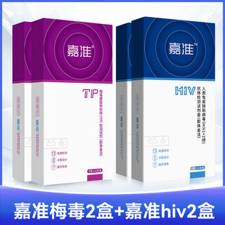 Wondfo syphilis test paper treponema antibody diagnostic kit hiv hiv test paper four-in-one 4th generation aids blood test 2 boxes plus syphilis blood test 2 boxes