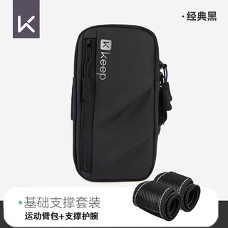 Keep护腕健身男卧推硬拉防扭伤加压助力带专业运动防护 纤碳黑【护腕+臂包】 两只装