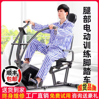 Devino rehabilitation horizontal exercise bike elderly stroke hemiplegia home equipment limb linkage leg electric training bicycle 824 black leg electric bicycle single machine