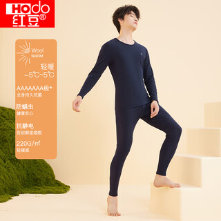 红豆内衣男7A抑菌防螨磨毛轻暖弹力秋衣秋裤套装