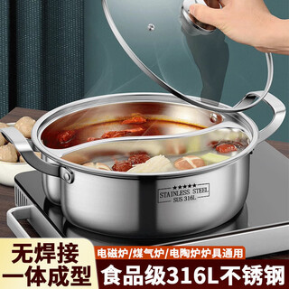 Enshousu one-piece odor-free mandarin duck hotpot with lid, ultra-thick stainless steel kitchen shabu-shabu, double-flavor pot, one-piece molding, with glass 32cm, emergency treatment 316 food grade i hour
